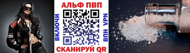 Alpha PVP кристаллы  что такое наркотик  гидра онион  Бавлы 