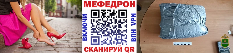 МЕФ mephedrone Бавлы