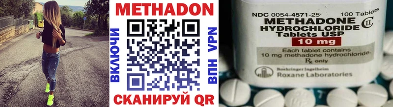 МЕТАДОН methadone  купить наркотики сайты  Бавлы 
